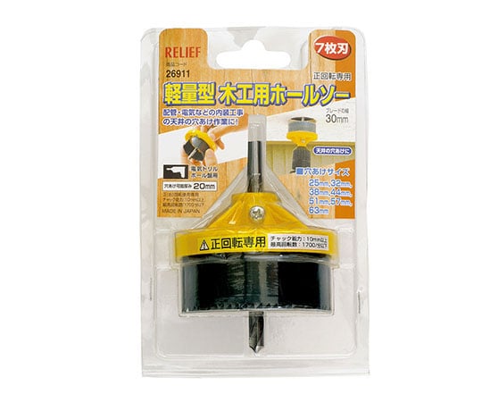 軽量木工用ホールソー　30mm巾　7枚刃　φ25～63mm