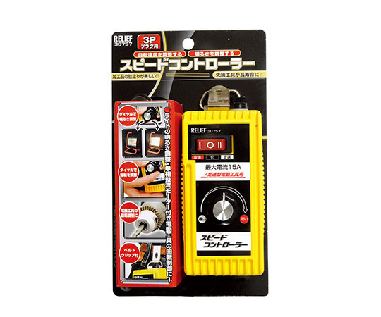 スピードコントローラー　Aタイプ3Pプラグ