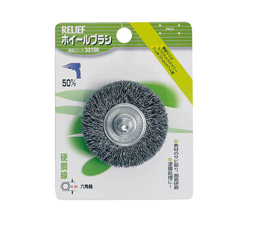 六角軸　ホイールブラシ　鋼線　φ50mm