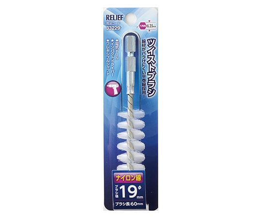六角軸　ツイストブラシ　ナイロン線　φ19mm