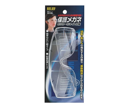 保護メガネ　透明　ポリカーボネイト仕様