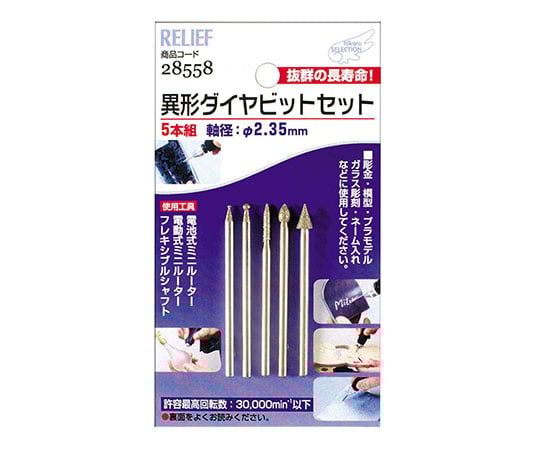 異形ダイヤビットS5本組