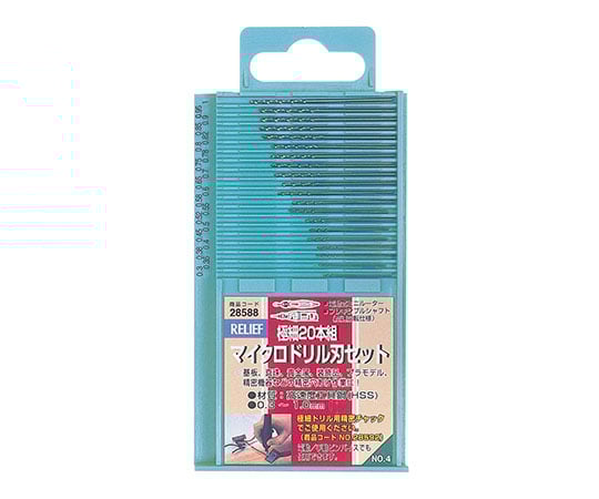 極細マイクロドリル20本組　0.3～1.0mm