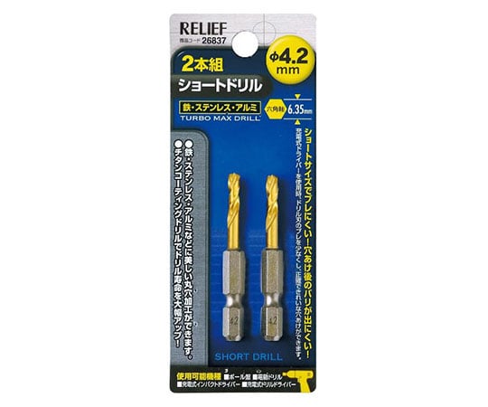 2本組　六角軸ショートドリル　4.2mm