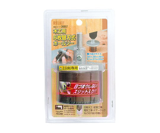 ヤマさん 専用 62-9936-62 木工用ホールソー スリット入り 6枚刃 26907 【AXEL