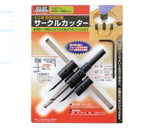 木工用サークルカッター　30×150