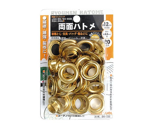 金ハトメ 1セット（20組入）