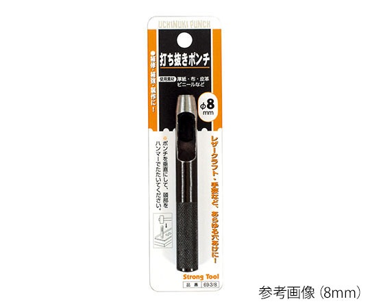 打抜ポンチ　9mm