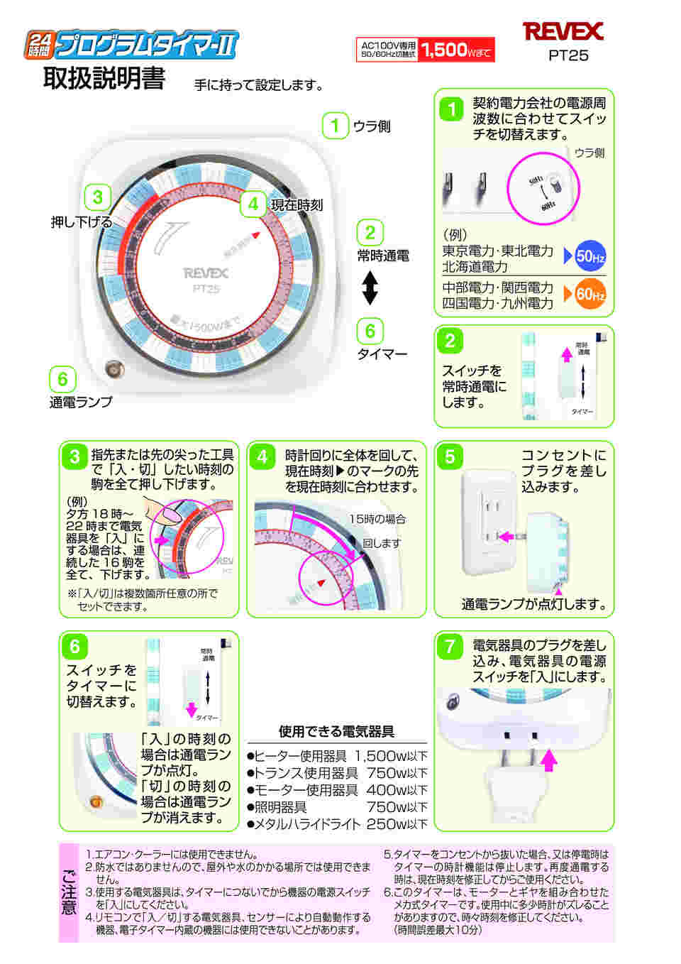 最大81％オフ！ アズワン ラボクロック プログラマブルタイマー ELT-2