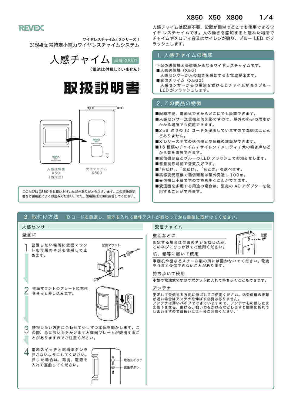 信楽焼 説明書付き 楽天市場】【11/27 01:59迄 全品P10倍】☆特別サービス価格☆ [送受信