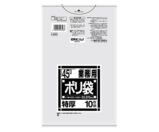 62-9937-89 業務用ポリ袋 特厚 45L 100枚入 L48G 【AXEL】 アズワン