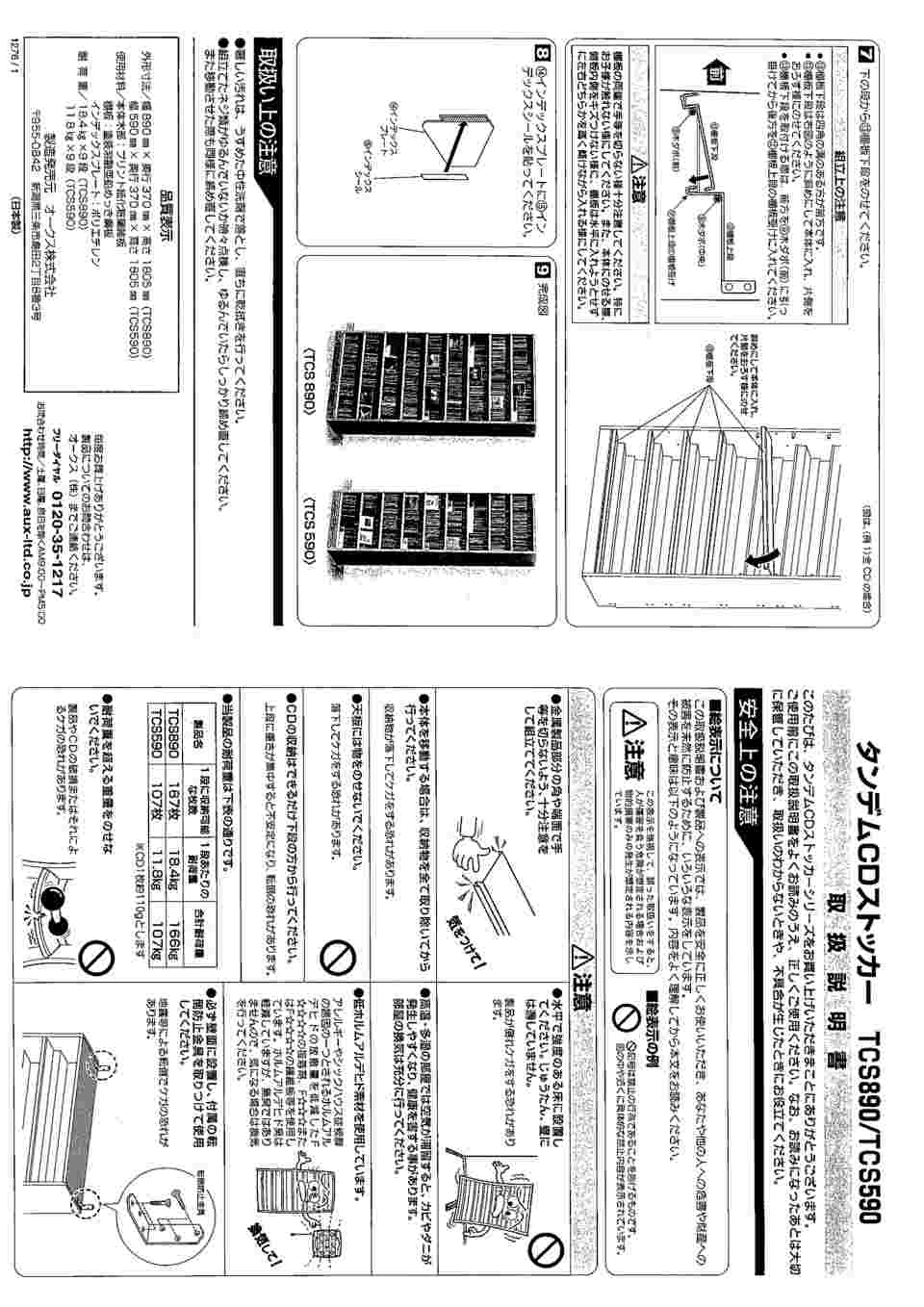 オークス タンデムCDストッカー ホワイト 収納枚数 BD、DVD、CDケース