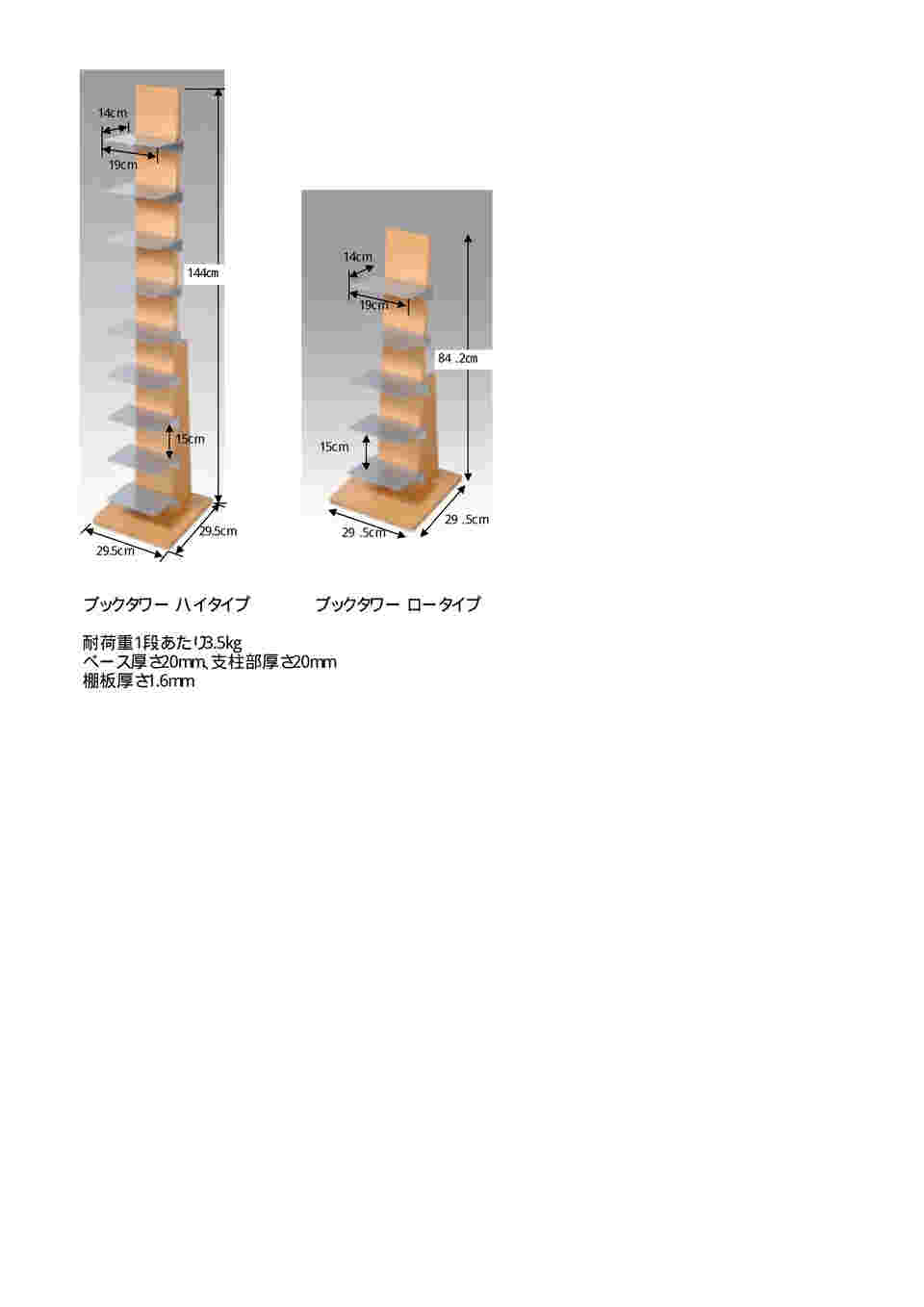 62-9938-46 ブックタワー ロータイプ 29.5×29.5×84.2cm ダーク L53DA