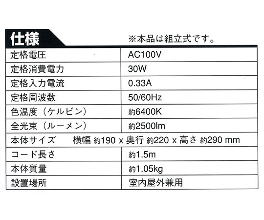 ［取扱停止］LED投光器　広角ワイド　フック付　30W　GTLT-30