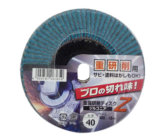 金属研削ディスクZ　ジルコニア　#40