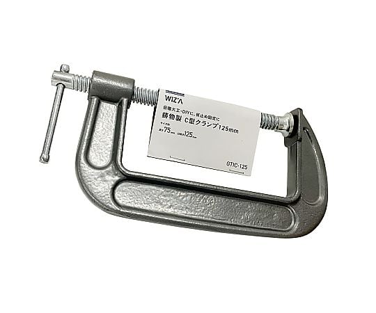イモノ　C型クランプ　125mm