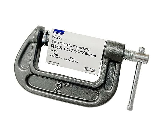 イモノ　C型クランプ　50mm