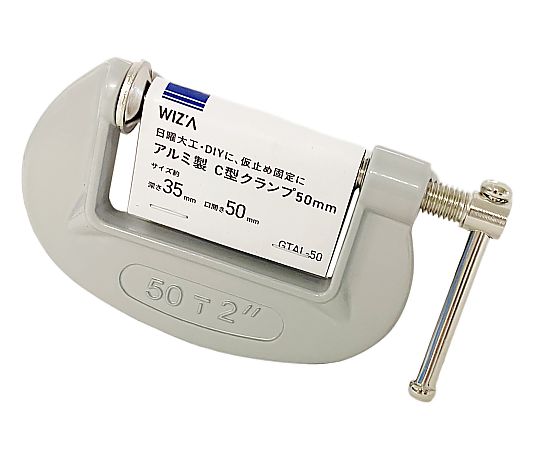 アルミ　C型クランプ　50mm