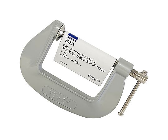 アルミ　C型クランプ　75mm
