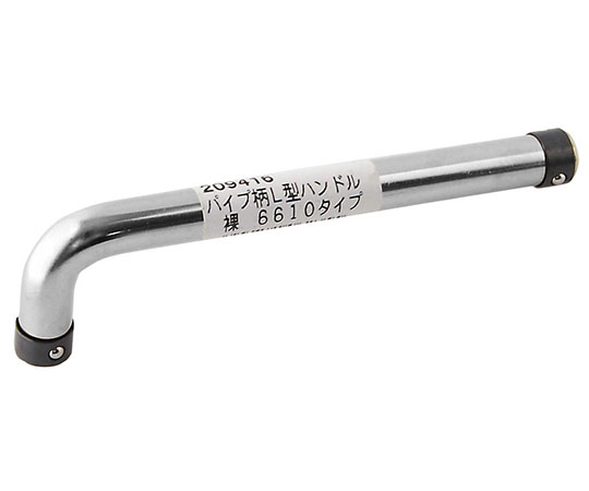 ハイプ柄L型ハンドル　6610-A