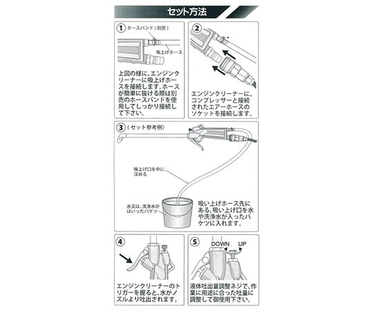 62 9952 46 エアー関連ツール エンジンクリーナー カプラ接続対応 E 35p Axel アズワン