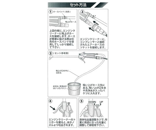 62 9952 46 エアー関連ツール エンジンクリーナー カプラ接続対応 E 35p Axel アズワン 62 9952 46 エアー関連ツール エンジンクリーナー カプラ接続対応 E 35p Axel アズワン