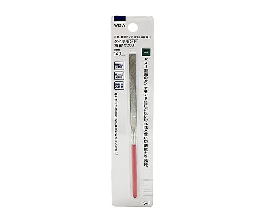 ダイヤモンド精密ヤスリ　140mm　平