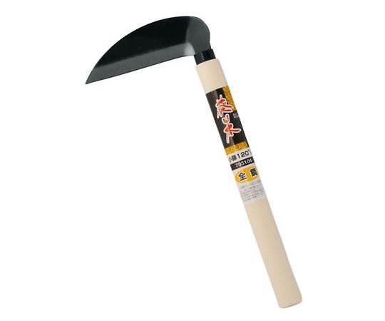 小鎌（全鋼）　120mm