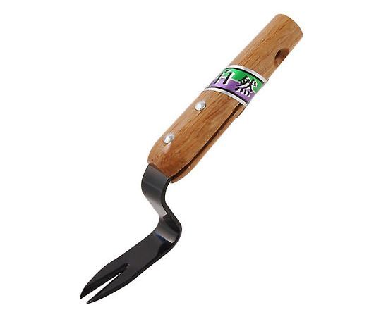 本焼入　草抜き