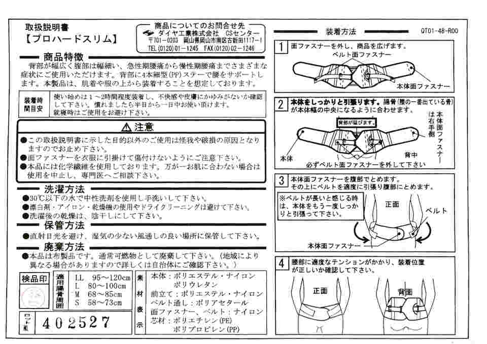 62-9957-20 bonbone プロハードスリム S ブラック 000-0229 【AXEL