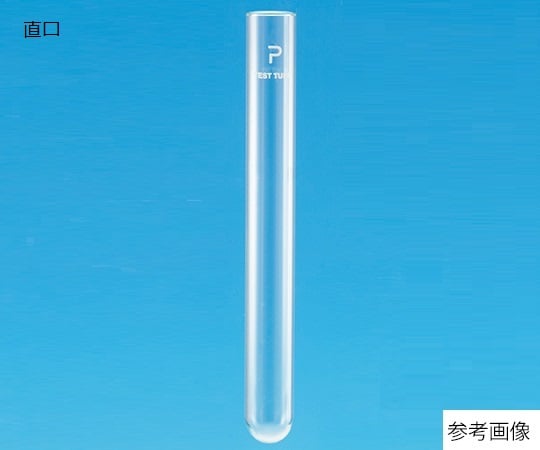 P-試験管（直口）　42.0mL　25本入　P-21　101050