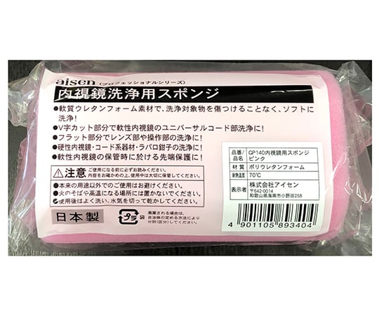 63-0991-99 内視鏡洗浄スポンジ ピンク 30個入 GP140