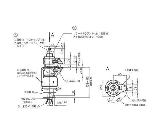 フローティングクランプ　M12　23320.0014