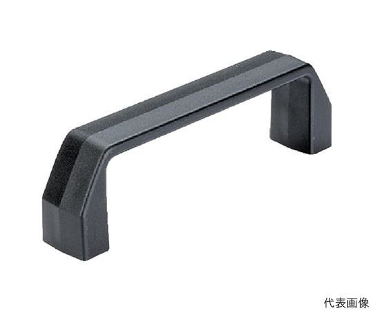 アーチ形グリップ　プラスチック　黒