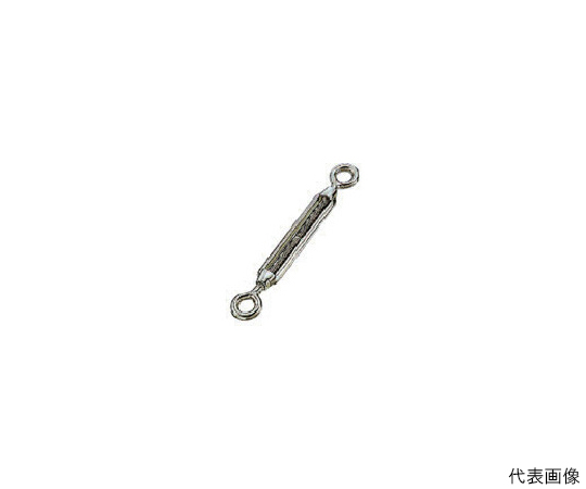 ステンレス　枠式ターンバックル（アイ＆アイ）　捻子径4分