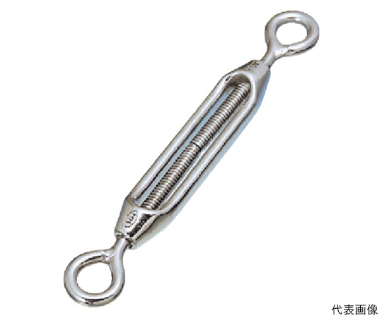 ステンレス　枠式ターンバックル（アイ＆アイ）SUS316　捻子径4分