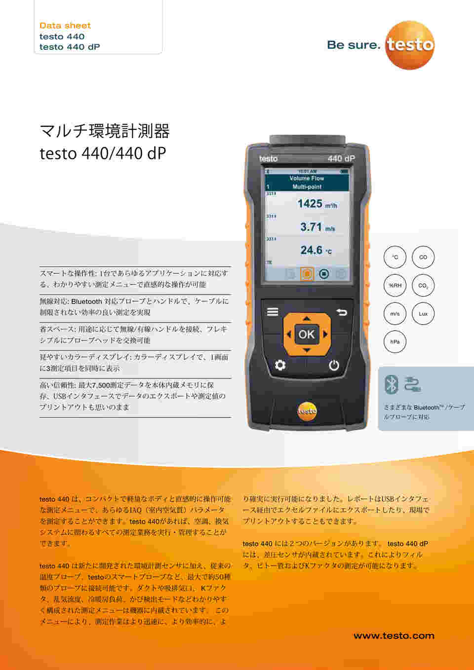 63-1202-22 マルチ環境計測器 testo 440 dP (本体／差圧センサ搭載