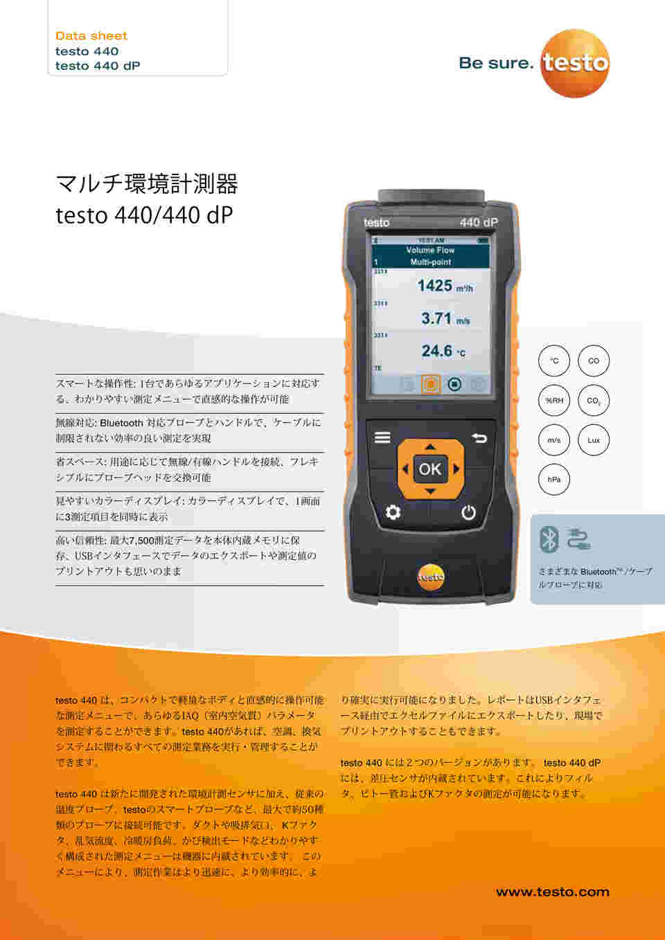 63-1202-23 マルチ環境計測器 testo 440 熱線式風速計セット 0563 4400