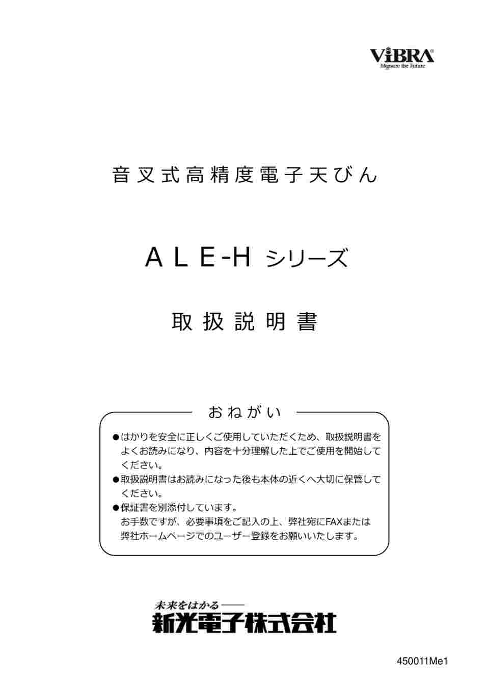 63-1203-16 高精度電子天びん（特定計量器） 3200g ALE3202H 【AXEL