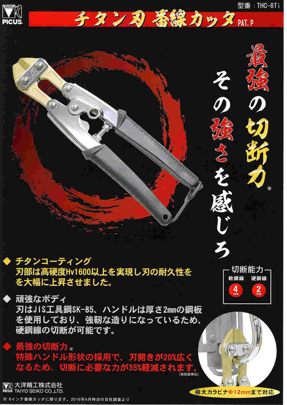 63-1205-01 カラビナ対応 番線カッタ 鉄ハンドル×チタンコート刃 63-1205-01 カラビナ対応 番線カッタ 鉄ハンドル×チタンコート刃