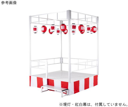 やぐらステージH400シリーズ　小　手すり付