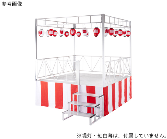 やぐらステージH900シリーズ　中　手すり付