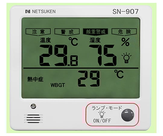 多機能型デジタル温湿度計
