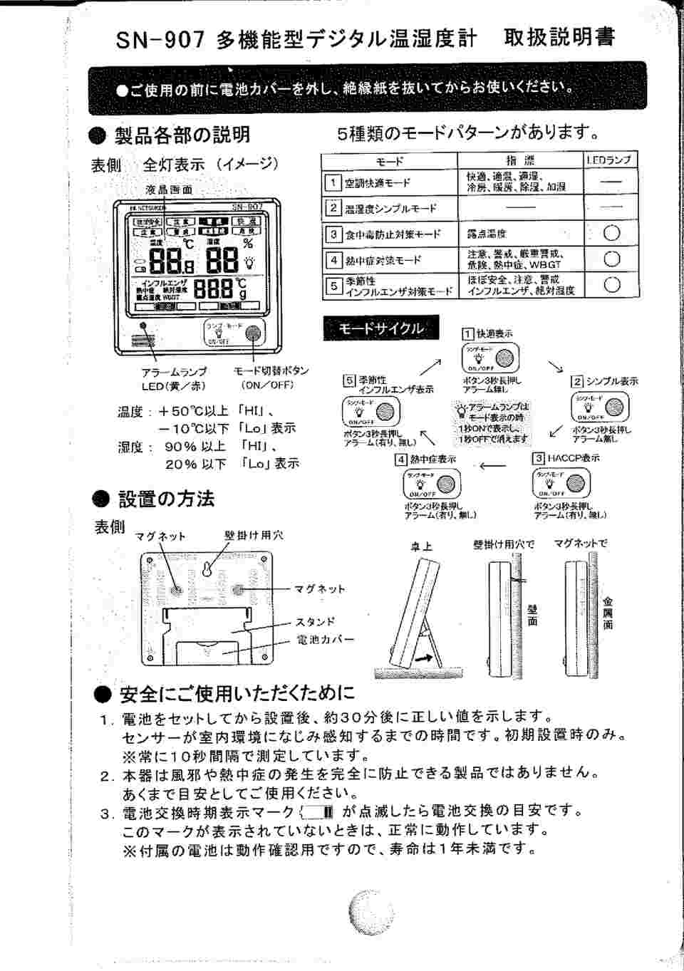 アズワン 温度センサ [EA709BJ用] EA709BJ-8 1個：Shop de clinic店+