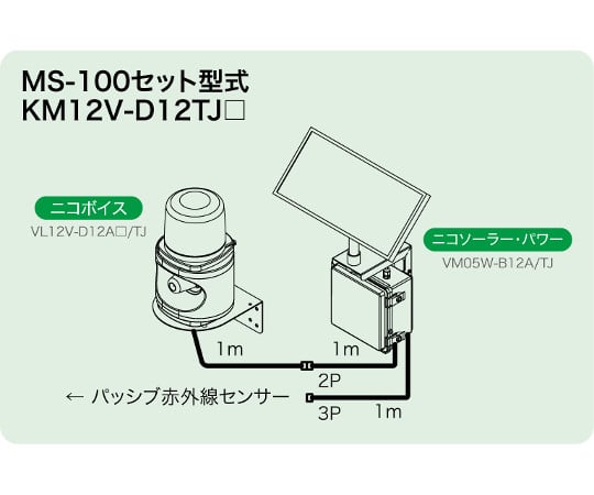 63 1223 01 ソーラー簡易車両入出庫警告灯ニコボイス 黄 Km12v D12tjy Axel アズワン