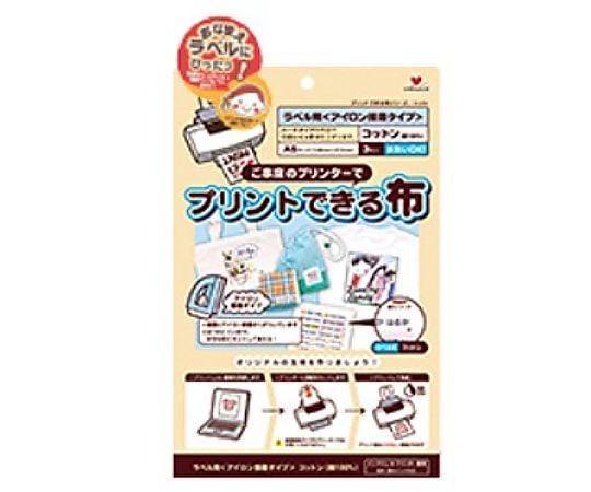 プリントできる布 ラベル用 A5サイズ アイロン接着 1パック（3枚入） 11-275