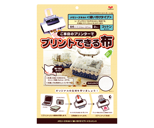 プリントできる布 クラフト用コットン A4サイズ 縫い付け 1パック（2枚入） 11-280