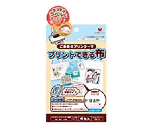 プリントできる布 ラベル用ハガキサイズ アイロン接着 1パック（4枚入） 11-296