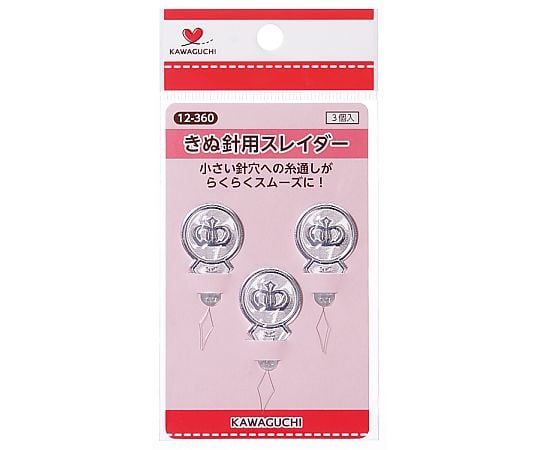 きぬ針用スレイダー