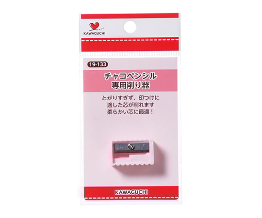 チャコペンシル専用削り器